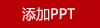 汐屹XY-223多巴胺磁吸带线快充移动电源
